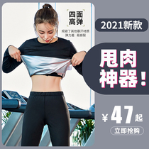 Sweat suit womens suit sweatshirt clothes drop body running exercise fever slimming gym yoga sweat pants sweat suit