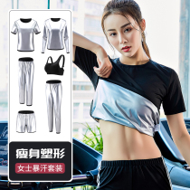 Sweat clothing womens suit sweating fitness large size drop body clothing violent sweat clothing slimming running sports control body clothing