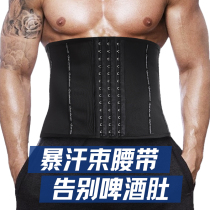 Sweat waist belt male thin belly sweating fat fat burning sound with net red thin waist plastic belt lazy fitness