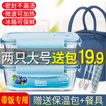 Xile Buckle glass lunch box Microwave oven heating special bowl Oversized office worker bento box Large capacity preservation box