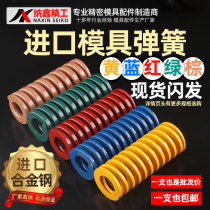 Imported mold spring alloy steel rectangular yellow blue red green brown high shock absorption spring