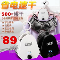 Papa dry clothes hanger home quick-drying clothes travel small mini foldable portable dormitory student dormitory