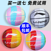 Li Ning Childrens Rainbow Basketball No. 5 Primary School Kindergarten No. 7 Adult Wear-resistant Indoor and Outdoor Blue Ball