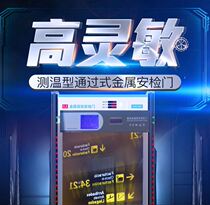 Temperature measurement infrared sensor detector thermal imaging door infrared ozone multiplayer electronic epidemic prevention high temperature
