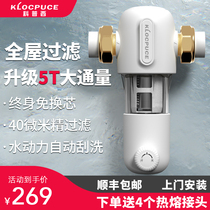 German Kop West Front Filter Home Full House Tap Water Pipes Central Filter Pandemics Water Purifiers