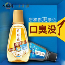 Pianzi Huang Ye Qingqing mouthwash to remove halitosis deodorant antibacterial fresh breath breath protection morning and evening mouthwash portable