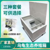 New turtle tank small with drying table with filter turtle breeding box ecological villa household water turtle egg turtle special