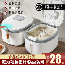 Rice bucket Insect-proof moisture-proof seal household rice cylinder barrel storage rice box Rice flour storage tank Rice noodle storage box
