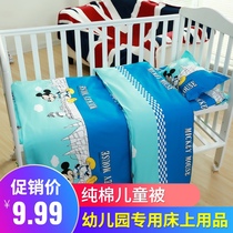 Childrens quilt Three-piece set Four-piece cotton bedding Spring and autumn and winter quilt Kindergarten summer thin quilt cool quilt