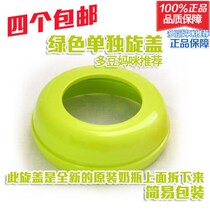 Original wide-caliber glass bottle cap accessories nipple cap group screw ring