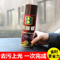 Wax car interior leather seat cleaning protection agent car instrument panel maintenance oil car door panel leather