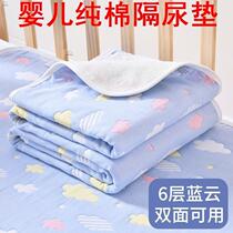 Baby diaper pad waterproof washable cotton breathable newborn baby baby doll diaper pad spring summer autumn and winter