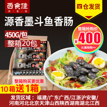 Genxiang cuttlefish sausage Taiwanese authentic volcanic stone hot dog sausage Street features black crispy sausage