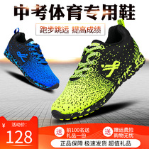 Meyues high school entrance examination sports shoes students running track and field test training men and womens three-level standing long distance shoes