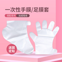 Disposable hand film foot film cover foot treatment care plastic transparent bag waterproof isolation and anti-odor test shoe cover foot cover