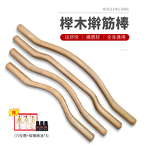 Beech Wood rolling bar beauty salon special body a universal rib stick Meridian dredge home massage scraping stick