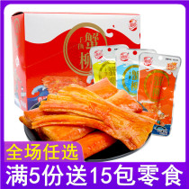 Haixin hand-torn crab fillet 300g boxed ready-to-eat spicy crab sticks casual seafood snacks crab rolls independent packaging