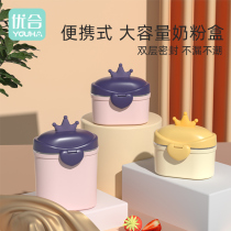 Superior Baby Milk Powder Kit Portable Out of Complementary Food Storage Tank Baby Rice Flour Box Sealed Moisture-proof Packaging Box