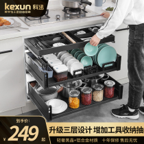 Ke Xun pull basket kitchen cabinet double drawer bowl dish rack stainless steel seasoning basket built-in bowl basket storage rack