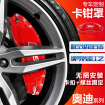 Audi caliper cover dedicated to A3 A4L A5 A6L Q3 Q5L modified brake caliper shell accessories decorative cover