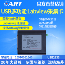 USB2832 USB2833 Multi-function USB Data Acquisition card Analog input with DA and DIO counter