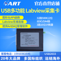 USB2832 USB2833 Multi-function USB Data Acquisition card Analog input with DA and DIO counter