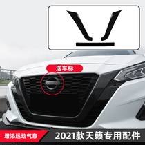 2021 9 Teana car supplies decoration appearance modification Nissan accessories front shovel face U-shaped net car logo decoration stickers