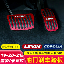 19-20-21 Corolla Ralink double engine modified special accessories accelerator pedal for new Toyota decoration