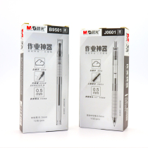 Morning light agpj0601 comfort cloud handshake homework artifact gel pen agpb9501 CITIC pen students with stationery sign Pen Press water pen black 0 5 exam good homework pen