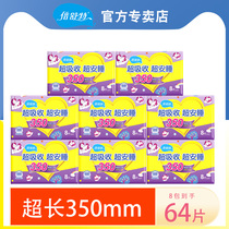 Beishut sanitary napkin night ultra-long 350mm lengthy ultra-absorbent pure cotton soft whole box wholesale official website