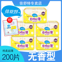 Beishute pad cotton soft ultra-thin sanitary pad 155mm40 5 packs cotton breathable girl pad without fragrance