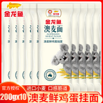 Ayunomai fresh egg noodles 200g * 10 bags of noodles breakfast fast food tendon nutrition breakfast noodles