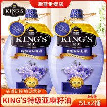 Golden Dragon Fish KINGS Linseed Oil 5L* 2 Barrels Household Cool Mix Seasoned Cooking Oil Home Commercial