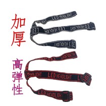 Headlight strap thickened and widened wearing miners lamp headband high-quality elastic headband high elastic length adjustable and durable
