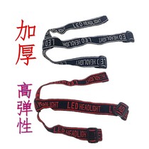Headlight strap thickened and widened wearing miners lamp headband high-quality elastic headband high elastic length adjustable and durable