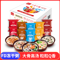 Haifusheng freeze-dried porridge Preserved egg lean meat porridge Perfect ten instant porridge Bagged breakfast porridge 5 flavors supper porridge