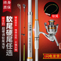 Non-king fishing soft tail sea rod small iso pole fishing rod fishing rod with small sea rod far from pole for fishing rod and fishing rod