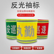 Reflective armband armband custom-made hook and loop security patrol duty security officer embroidery custom-made triangle armband