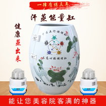 Shengfei Bama live porcelain energy health cylinder Negative ion moxibustion tank beauty salon fumigation Weng ceramic sweat steaming urn cover