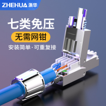 Zhejiang Super 67 Class free of beating crystal head home pressure free shielding CAT6A7 class RJ45 connector ZH-3107