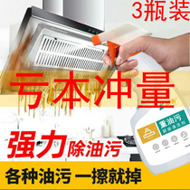 Range Hood cleaning agent foam strong anti-heavy oil cleaning agent lampblack cleaning one spray cleaning kitchen decontamination artifact