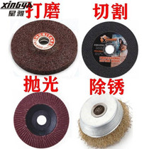 Hand sand mill accessories 100 angle grinder polishing and cutting grinding sheet accessories Grinding sheet cutting sheet 100 impeller tools