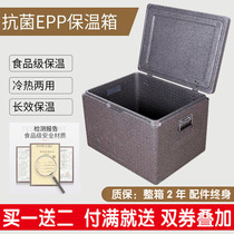 Foam box oversized incubator express special commercial stall oversized export box fruit thickened frozen food delivery box