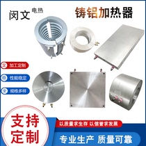 Heating plate Electric heating plate Heating sheet Cast aluminum heating plate Disc heater heating ring Heating ring Heating plate 220v