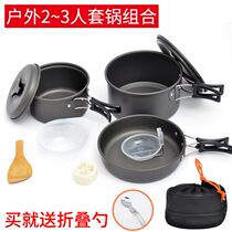 Camping cooking utensils 2-3 person set pot portable stove pot set Multi-person non-stick pan Camping picnic cookware