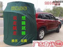 RV rear tail car tail mosquito Self-driving tour Car shower tent Simple car rear tent Car suv outdoor camping