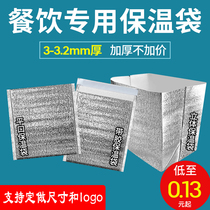 Insulation bag Disposable aluminum foil thickened tin foil insulation bag insulated refrigerated fresh food Bento take-out bag