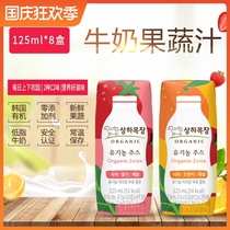 Maeil daily up and down farm milk fruit and vegetable juice Korean imported infants and children without nutritional drinks 8 boxes