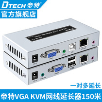 Emperor DT-7062 VGA IP KVM extender transmitter 150 meters to rj45 network extension switch VGA to network cable extender VGA extender