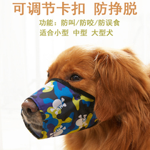  Dog mouth cover anti-biting dog mask Teddy anti-barking mouth cover large dog golden retriever anti-eating mouth cover Pet supplies